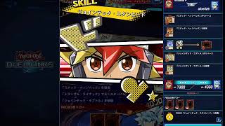 【通常多めギャラクシー】遊戯王ラッシュデュエル　リプレイ【遊戯王デュエルリンクス】
