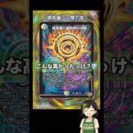 #デュエマ　こんなしたっけ！？(°Д°)詳しくはこちら↑↑↑