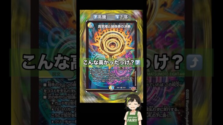 #デュエマ　こんなしたっけ！？(°Д°)詳しくはこちら↑↑↑