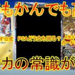 公式がまたやらかす事態に、人気イラストレーターカードが全部やばい