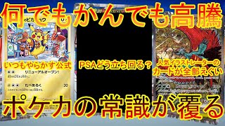 公式がまたやらかす事態に、人気イラストレーターカードが全部やばい