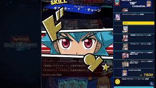 【融合ドラギアス】遊戯王ラッシュデュエル　リプレイ【遊戯王デュエルリンクス】