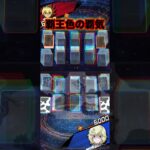 覇王色の覇気でわからせる男【遊戯王ラッシュデュエルリンクス】