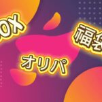 新チャンネル開設のあいさつ