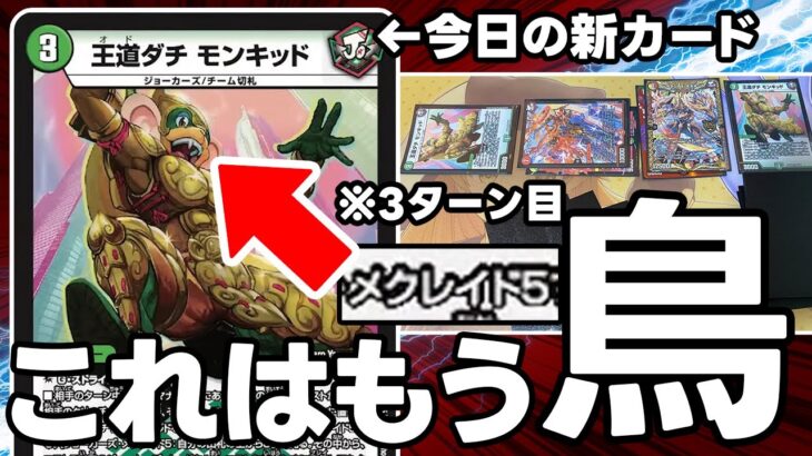 【デュエマ】　反　省　版　フ　ァ　イ　ア　ー　バ　ー　ド