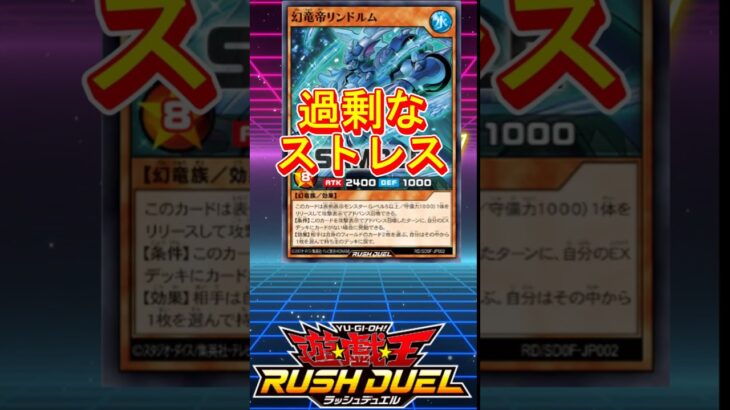 【大暴れ】事前評価から一変！環境最強テーマに！　#遊戯王ラッシュデュエル