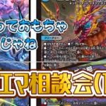 新弾おもちゃ枠‼️＃デュエマ＃反応集