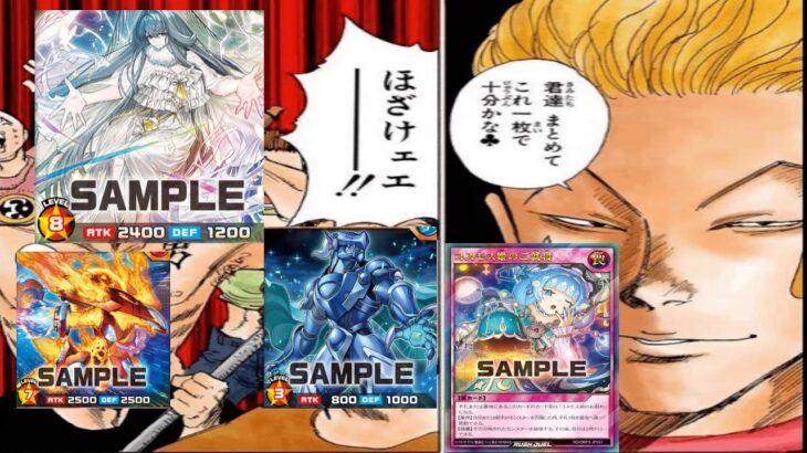 きちまったなオーバーラッシュパック３がよぉ！！　ラッシュデュエル愛で語ります。すべてを【#ラッシュデュエル 】