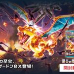 【ポケカ開封】黒炎の支配者開封動画