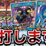【激アツ】全人類待望の『カオスソルジャー』が登場したので、『リチュアルガイア』と混ぜてみた結果がエグすぎたったｗｗｗｗ