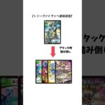 【価格調査】話題の無限攻撃デッキトリーヴァドラッヘはいくらで組めるのか？