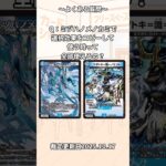 ミヅハノメノカミで選択系効果をコピーするとどうなる？ #デュエマ