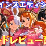 【生配信】月うさぎさんと新弾レビュー配信