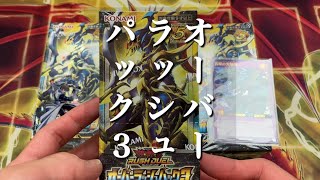 【遊戯王】信念で掴み取る、一枚の宿命。ラッシュデュエル