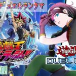 【朝活】ラッシュデュエルでランクマ周回！新作デッキを色々試したい！【遊戯王デュエルリンクス】