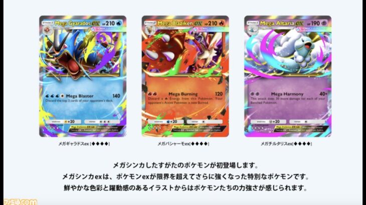 ポケポケの新弾情報来るぞおおおおおお！！！