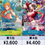 【ワンピカード新弾】【発売日】ヒロインズエディション エクストラブースター 当たりカードランキング