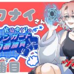 【vanguard / ヴァンガード 対戦】【38ヴァン目】 VSクナイさん 片山ゆうりのヴァンガード100番勝負