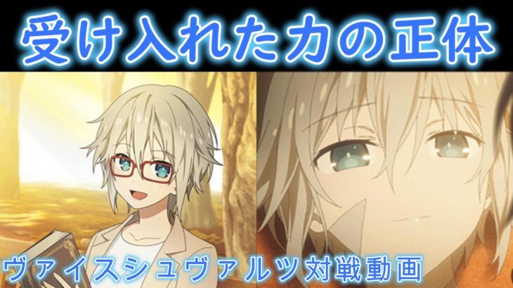 【ヴァイス】新興勢力の実力！ デート・ア・ライブ vs デート・ア・ライブ【ヴァイスシュヴァルツ】【気まぐれの館ヴァイスシュヴァルツ部】