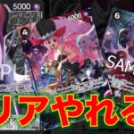 【ワンピースカード】黒モリアvs 赤青エース！新弾で強化されたモリア海賊団！だいぶやれるぞ！