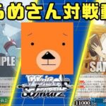 【新弾対戦動画】ふらめさん出演！八宝ブルーアーカイブvs八本デアラ【対戦動画】