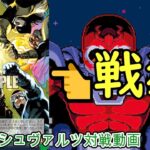 【ヴァイス】絶対に許さない！！ あおぎり高校 vs MARVEL 【ヴァイスシュヴァルツ】【気まぐれの館ヴァイスシュヴァルツ部】