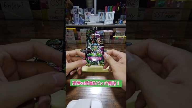 デュエマ邪神vs時皇8パックを開封して神引き連発!!? #shorts