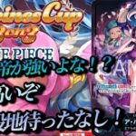 【ワンピースカード対戦動画】青ハンコックvs黄ボニー　ヒロインズカップ環境対決！！　新弾で強化された青ハンコック！Tiar1候補黄ボニーとぶつかり合う！！
