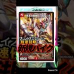 【悪名き侵略　レッドアウト】　早いってw  #shorts  #デュエマ  #デュエマcs  #デュエルマスターズ