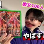 【最新弾】『ヒロインズエディション』開封したらマジで興奮しすぎてやばかったwww #ワンピースカード #ヒロインズエディション
