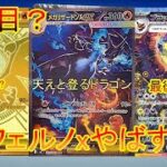 天えと登る竜、インフェルノxがやばすぎる