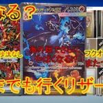 流石に高騰しすぎて怖いインフェルノx、どこまでいく？