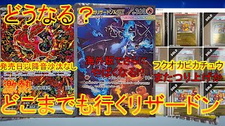 流石に高騰しすぎて怖いインフェルノx、どこまでいく？