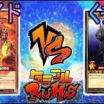【#ラッシュデュエル】タミフルカバディ遊戯王をする-006 [ゾイD vs くぅ]