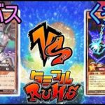 【#ラッシュデュエル】タミフルカバディ遊戯王をする-007 [コバス vs くぅ]