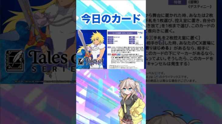 【ヴァイスシュヴァルツブラウ】テイルズオブ　カード紹介01 #ヴァイスシュヴァルツ　＃テイルズ