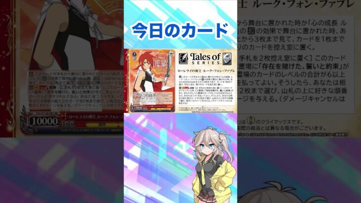 【ヴァイスシュヴァルツ】テイルズオブ　カード紹介01 #ヴァイスシュヴァルツ　＃テイルズ　＃テイルズオブジアビス　＃カード紹介　＃ヴァイス