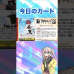【ヴァイスシュヴァルツ】テイルズオブ　カード紹介03 #ヴァイスシュヴァルツ　＃テイルズ　＃テイルズオブグレイセス　＃カード紹介　＃ヴァイス
