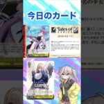 【ヴァイスシュヴァルツ】テイルズオブ　カード紹介04 #ヴァイスシュヴァルツ　＃テイルズ　＃テイルズオブグレイセス　＃カード紹介　＃ヴァイス