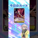 ヴァイスシュヴァルツ】テイルズオブ　カード紹介05 #ヴァイスシュヴァルツ　＃テイルズ　＃テイルズオブグレイセス　＃カード紹介　＃ヴァイス