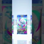 メガライジング（チ1-2）#pokemon  #カード #ポケポケ  #shorts #shortvideo  #ポケカ最新情報   #新弾  #毎日開封  #おまけ #ポケモンカー #godpack