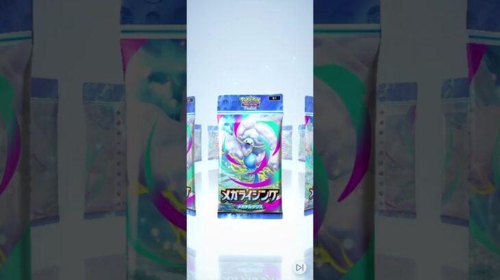 メガライジング（チ1-2）#pokemon  #カード #ポケポケ  #shorts #shortvideo  #ポケカ最新情報   #新弾  #毎日開封  #おまけ #ポケモンカー #godpack