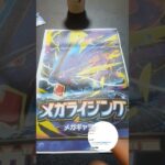 新弾 ポケポケ号外 メガライジング メガギャラドス 1紙 開封 サンスポ #ポケモンカード #ポケモン #ポケカ #pokemon #ポケポケ開封チャレンジ #shorts #short