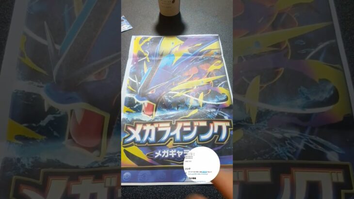 新弾 ポケポケ号外 メガライジング メガギャラドス 1紙 開封 サンスポ #ポケモンカード #ポケモン #ポケカ #pokemon #ポケポケ開封チャレンジ #shorts #short