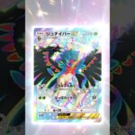 新弾「メガブレイブ」10連開封🔥#ポケポケ #ポケモンカード #ポケポケ最強