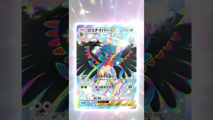 新弾「メガブレイブ」10連開封🔥#ポケポケ #ポケモンカード #ポケポケ最強