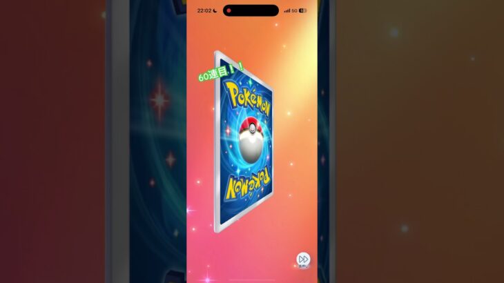 ポケポケ新弾10連パック開封#ポケモンカード #ポケカ再販最新情報 #ポケカ #ポケモン #ポケモンsv #ポケモンgo #最強デッキ #pokemon #pokemoncards