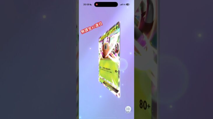 無課金ポケポケ新弾10連パック開封#ポケモンカード #ポケカ再販最新情報 #ポケカ #ポケモン #ポケモンsv #ポケモンgo #最強デッキ #pokemon #pokemoncards