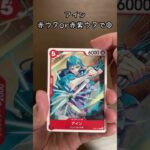 【開封108日目】新弾EXブースターvol.3開封！赤紫ウタに相性◎カード多数！【ワンピースカード】