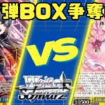 【ヴァイスシュヴァルツ】11/15 きんいろモザイク新弾BOX争奪戦　扉門学マスvs八枝きんモザ【対戦動画】